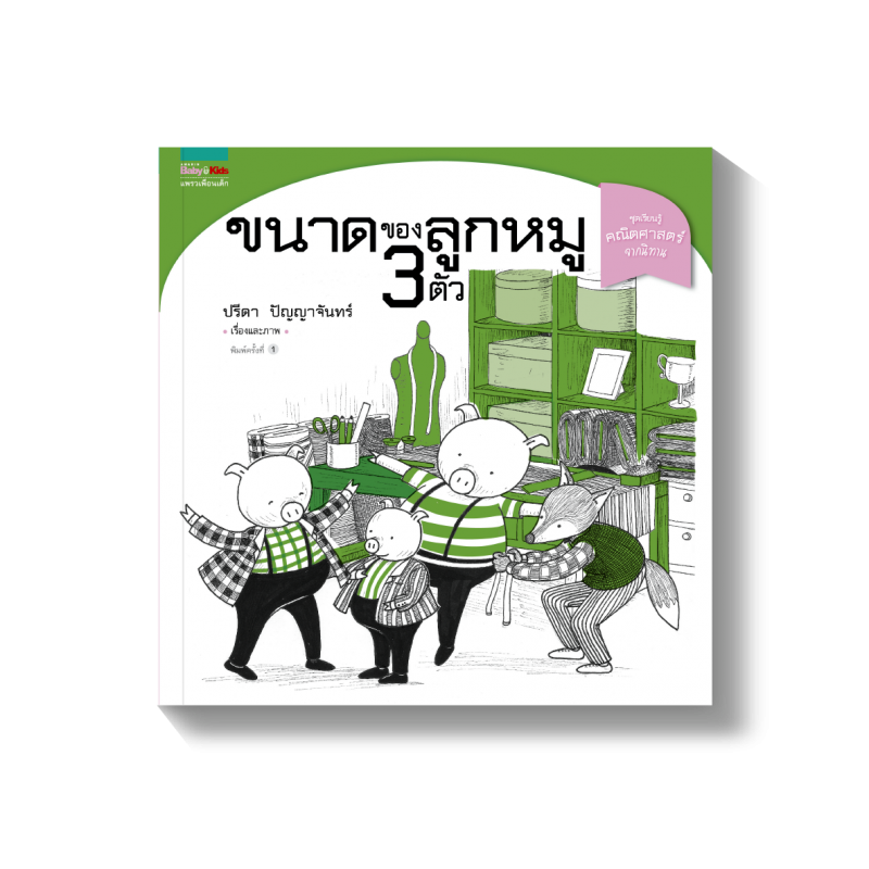 ร้านหนังสือออนไลน์ในเครืออมรินทร์