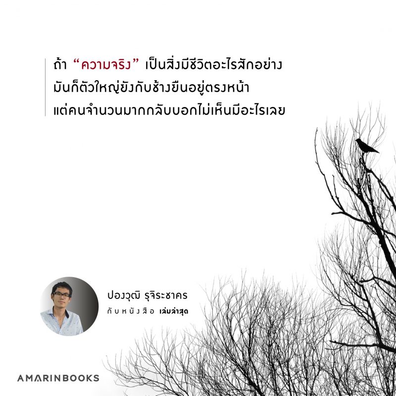 ร้านหนังสือออนไลน์ในเครืออมรินทร์