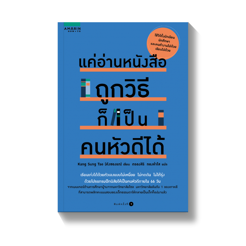 ร้านหนังสือออนไลน์ในเครืออมรินทร์