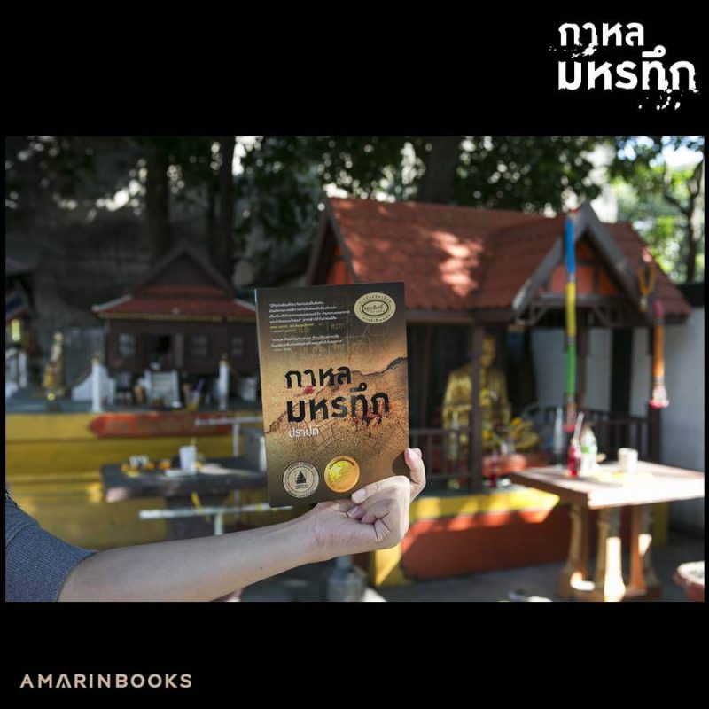 ร้านหนังสือออนไลน์ในเครืออมรินทร์