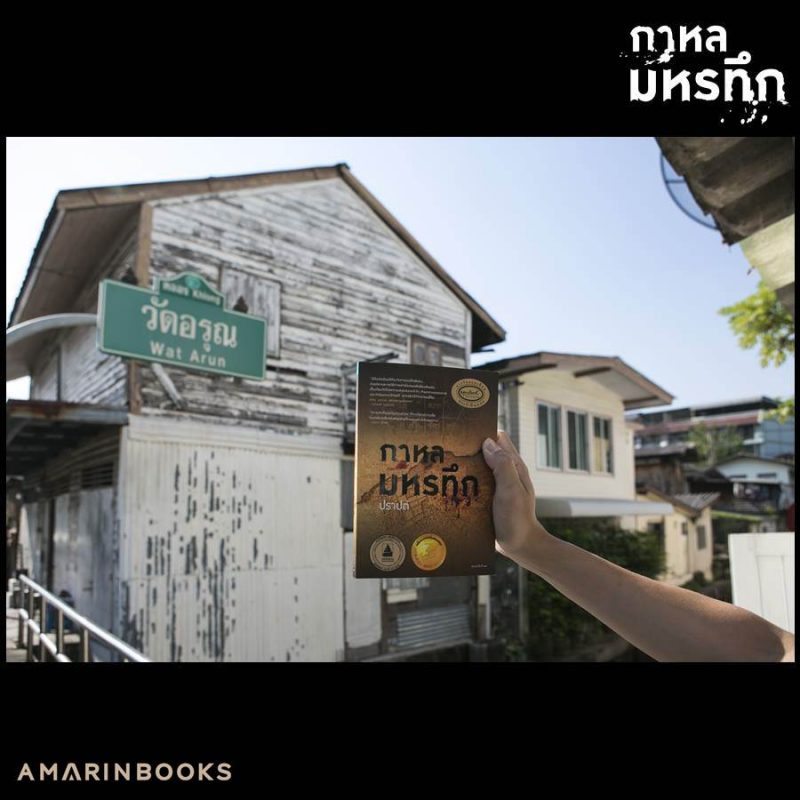 ร้านหนังสือออนไลน์ในเครืออมรินทร์