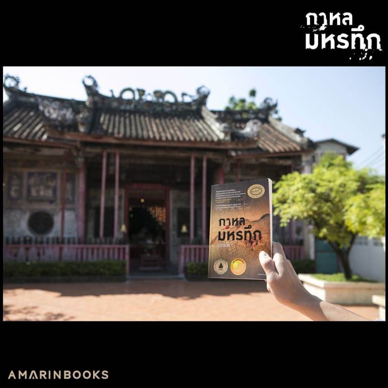 ร้านหนังสือออนไลน์ในเครืออมรินทร์