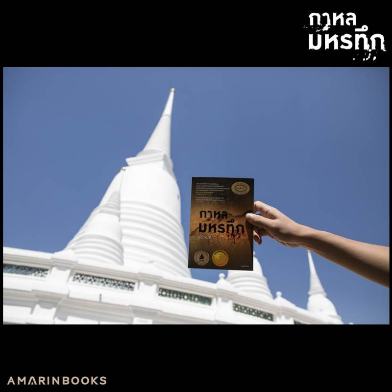 ร้านหนังสือออนไลน์ในเครืออมรินทร์