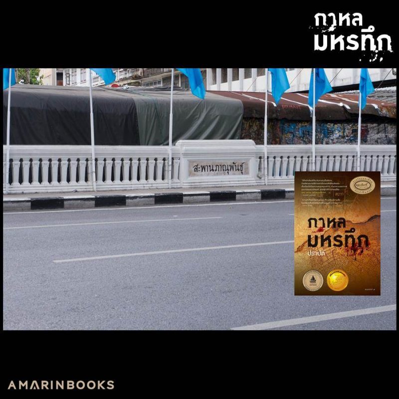 ร้านหนังสือออนไลน์ในเครืออมรินทร์