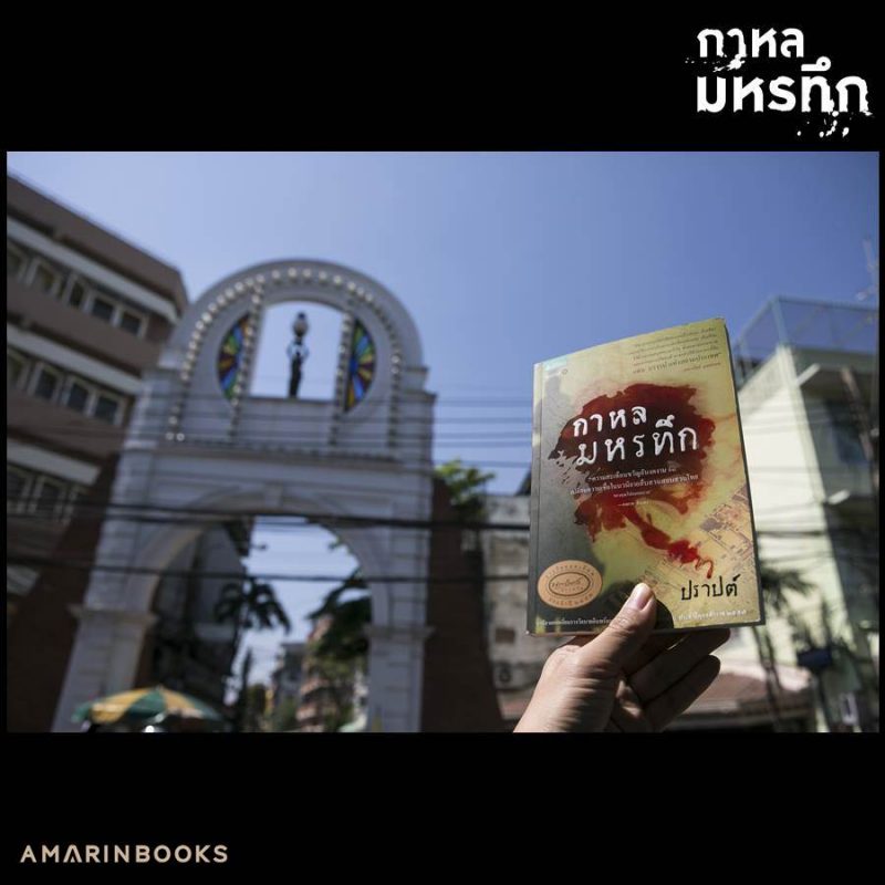 ร้านหนังสือออนไลน์ในเครืออมรินทร์