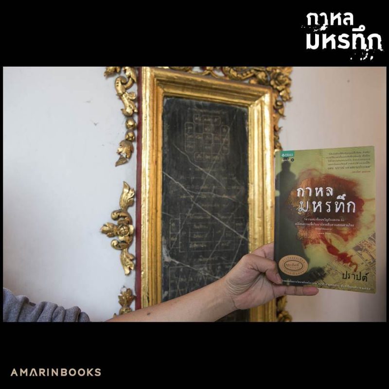 ร้านหนังสือออนไลน์ในเครืออมรินทร์