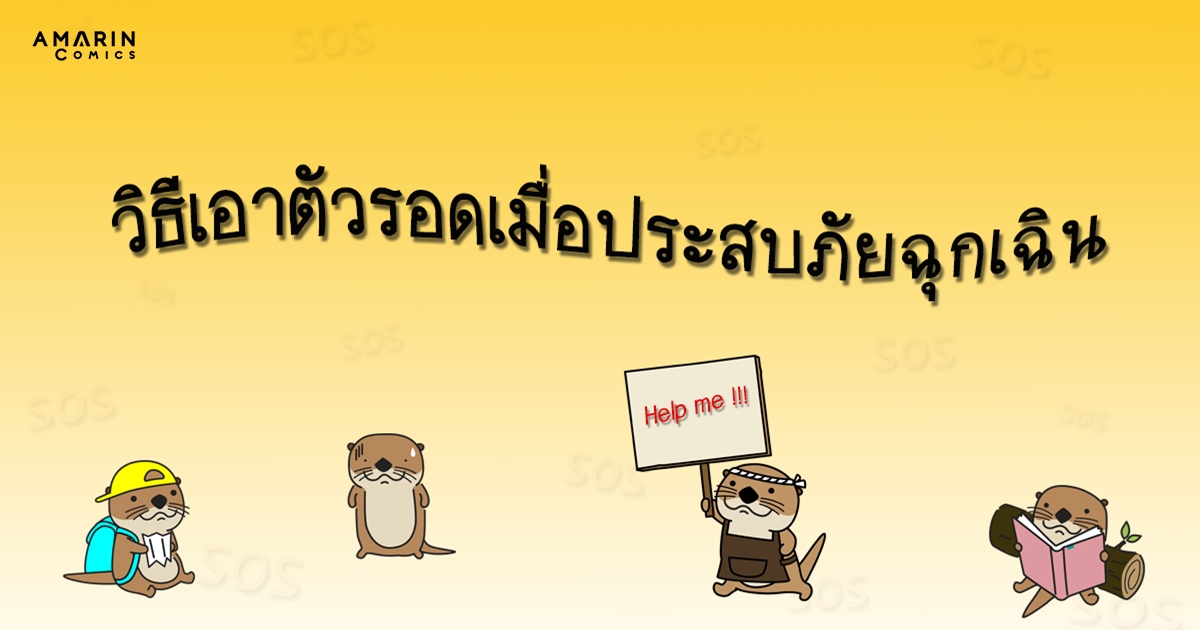 ร้านหนังสือออนไลน์ในเครืออมรินทร์
