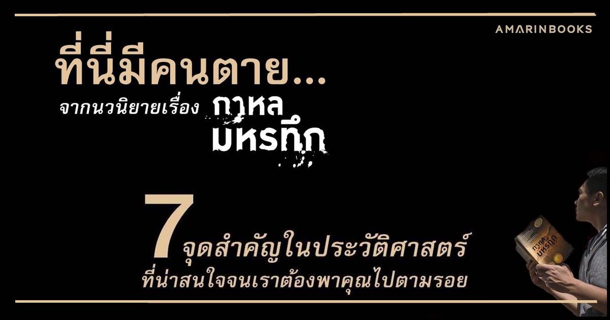 ร้านหนังสือออนไลน์ในเครืออมรินทร์