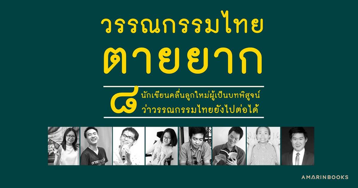 ร้านหนังสือออนไลน์ในเครืออมรินทร์