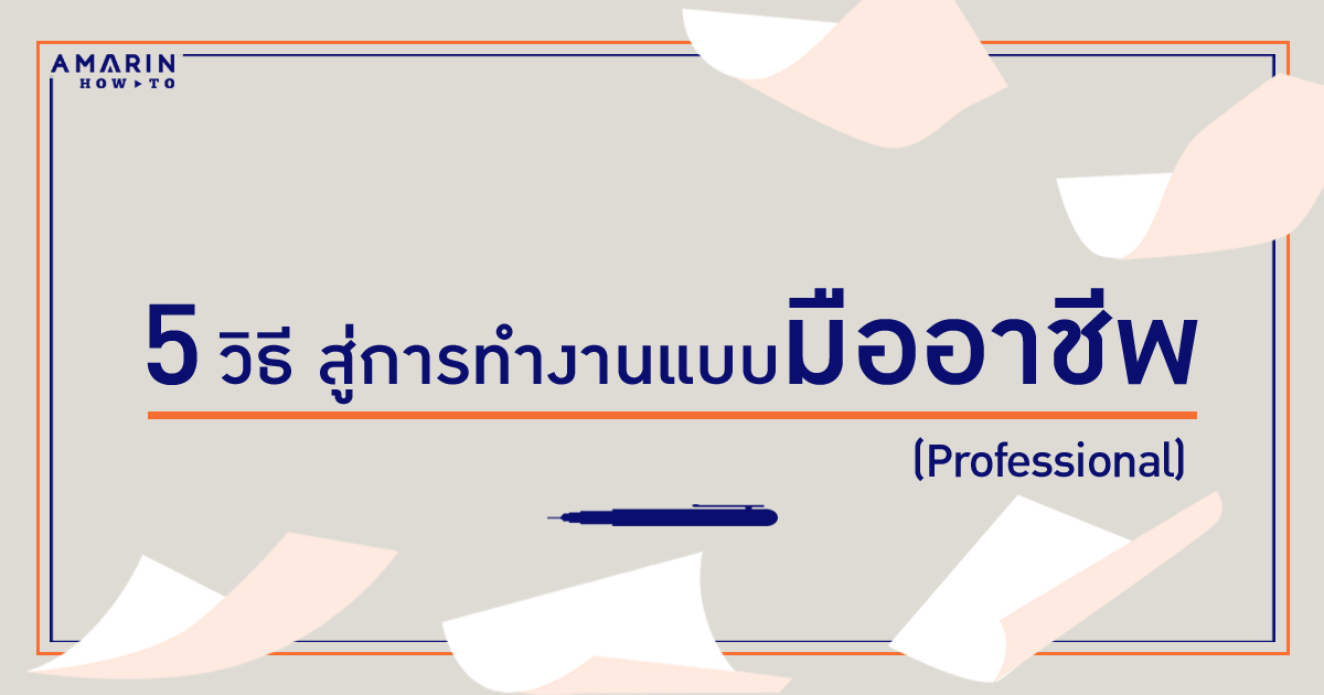 ร้านหนังสือออนไลน์ในเครืออมรินทร์