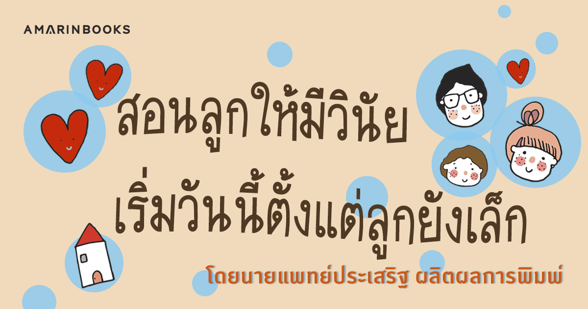 ร้านหนังสือออนไลน์ในเครืออมรินทร์