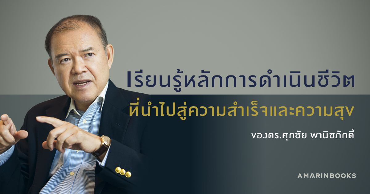 ร้านหนังสือออนไลน์ในเครืออมรินทร์