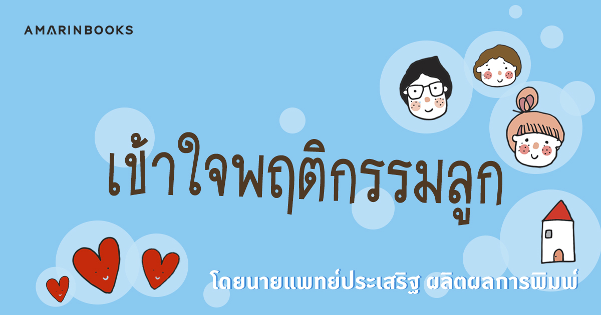 ร้านหนังสือออนไลน์ในเครืออมรินทร์