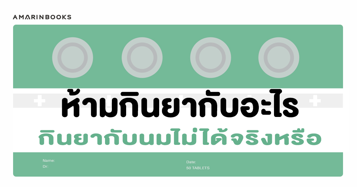 ร้านหนังสือออนไลน์ในเครืออมรินทร์