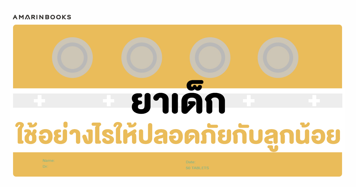 ร้านหนังสือออนไลน์ในเครืออมรินทร์
