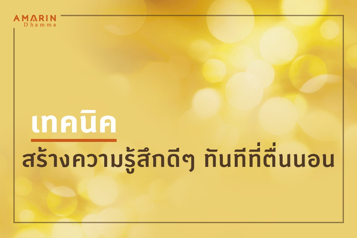 ร้านหนังสือออนไลน์ในเครืออมรินทร์