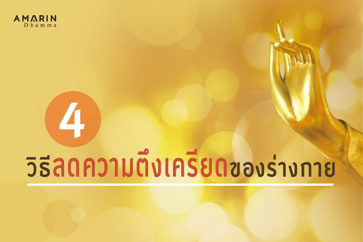 ร้านหนังสือออนไลน์ในเครืออมรินทร์