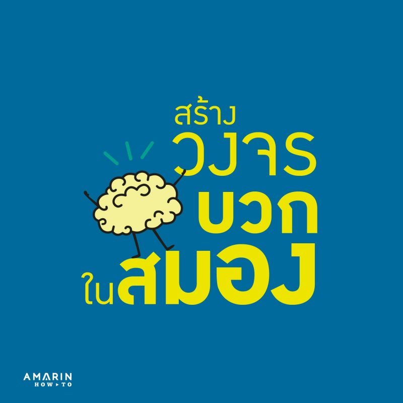 ร้านหนังสือออนไลน์ในเครืออมรินทร์