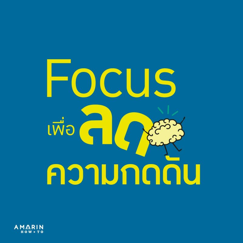 ร้านหนังสือออนไลน์ในเครืออมรินทร์