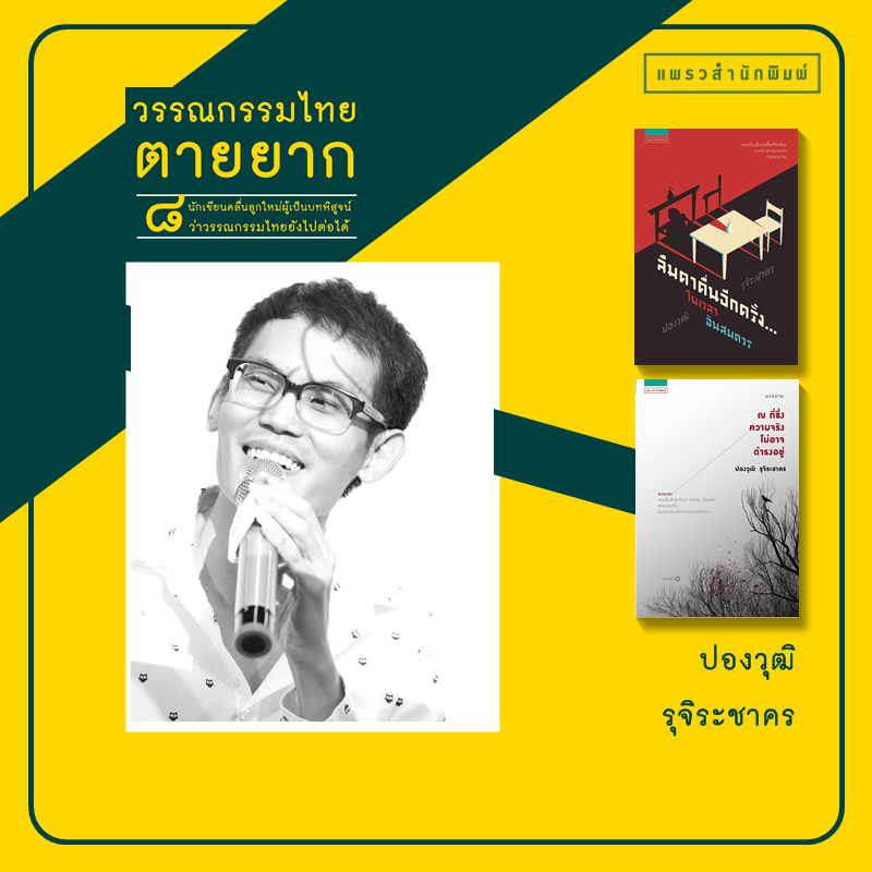 ร้านหนังสือออนไลน์ในเครืออมรินทร์