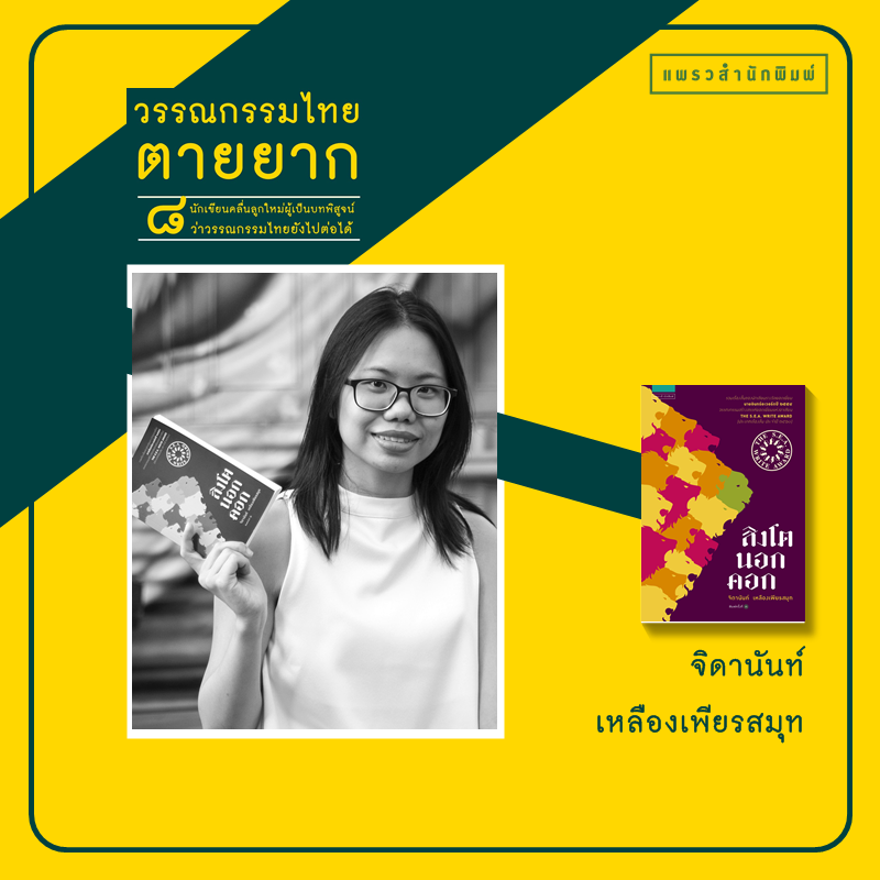 ร้านหนังสือออนไลน์ในเครืออมรินทร์