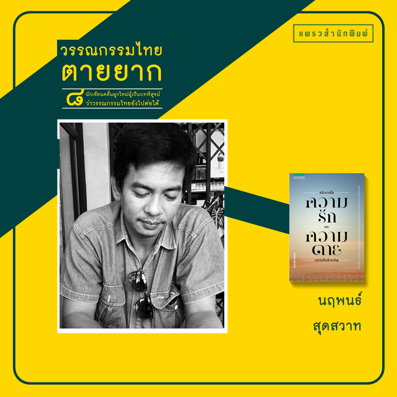 ร้านหนังสือออนไลน์ในเครืออมรินทร์