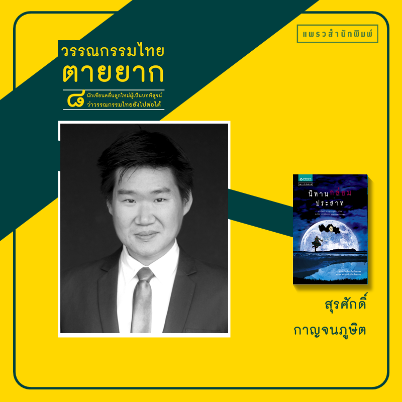 ร้านหนังสือออนไลน์ในเครืออมรินทร์