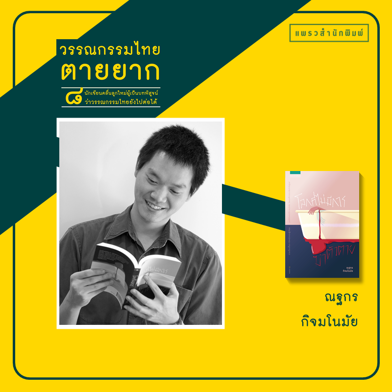ร้านหนังสือออนไลน์ในเครืออมรินทร์