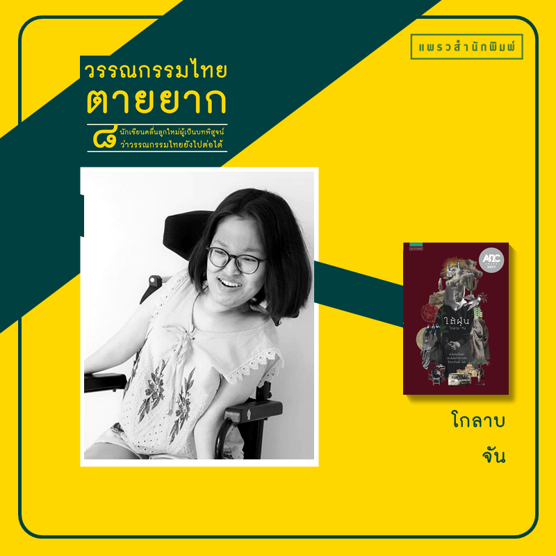 ร้านหนังสือออนไลน์ในเครืออมรินทร์