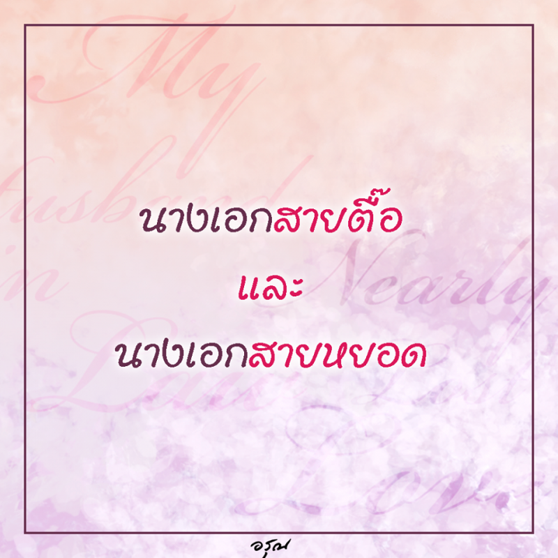 ร้านหนังสือออนไลน์ในเครืออมรินทร์