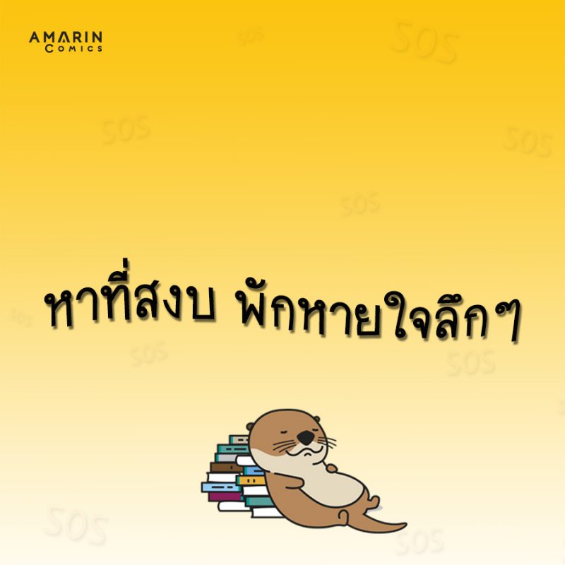 ร้านหนังสือออนไลน์ในเครืออมรินทร์