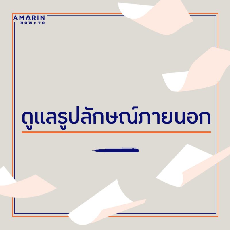 ร้านหนังสือออนไลน์ในเครืออมรินทร์