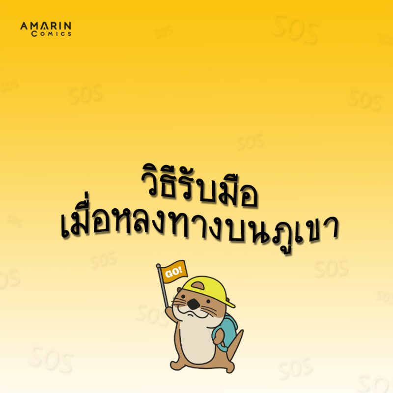 ร้านหนังสือออนไลน์ในเครืออมรินทร์