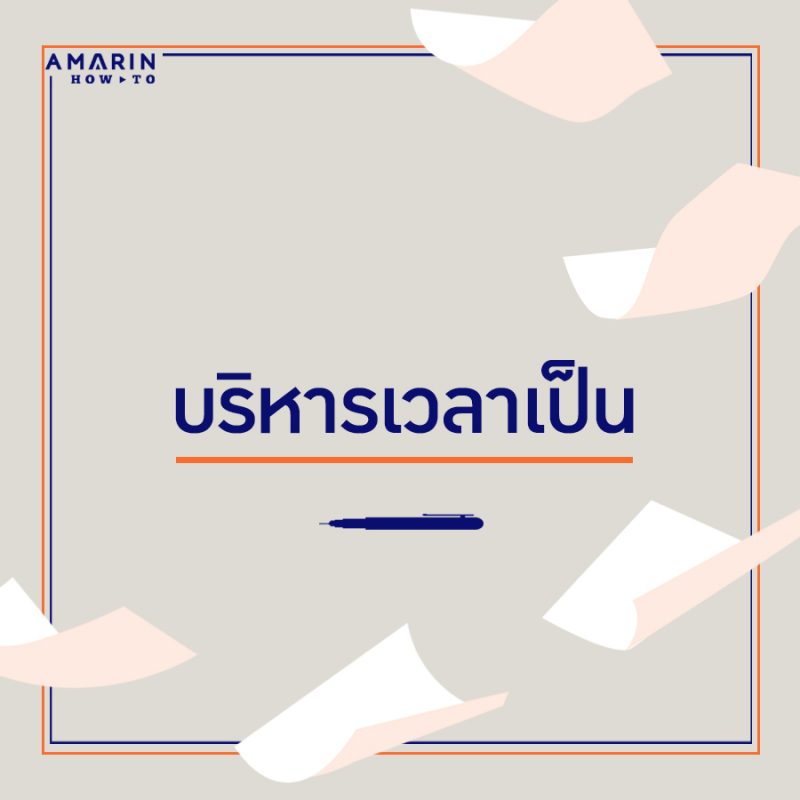 ร้านหนังสือออนไลน์ในเครืออมรินทร์