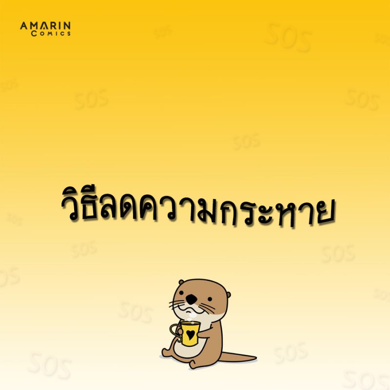 ร้านหนังสือออนไลน์ในเครืออมรินทร์