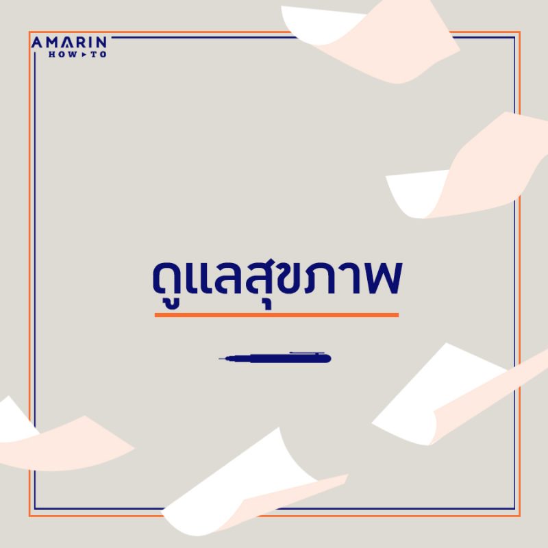 ร้านหนังสือออนไลน์ในเครืออมรินทร์