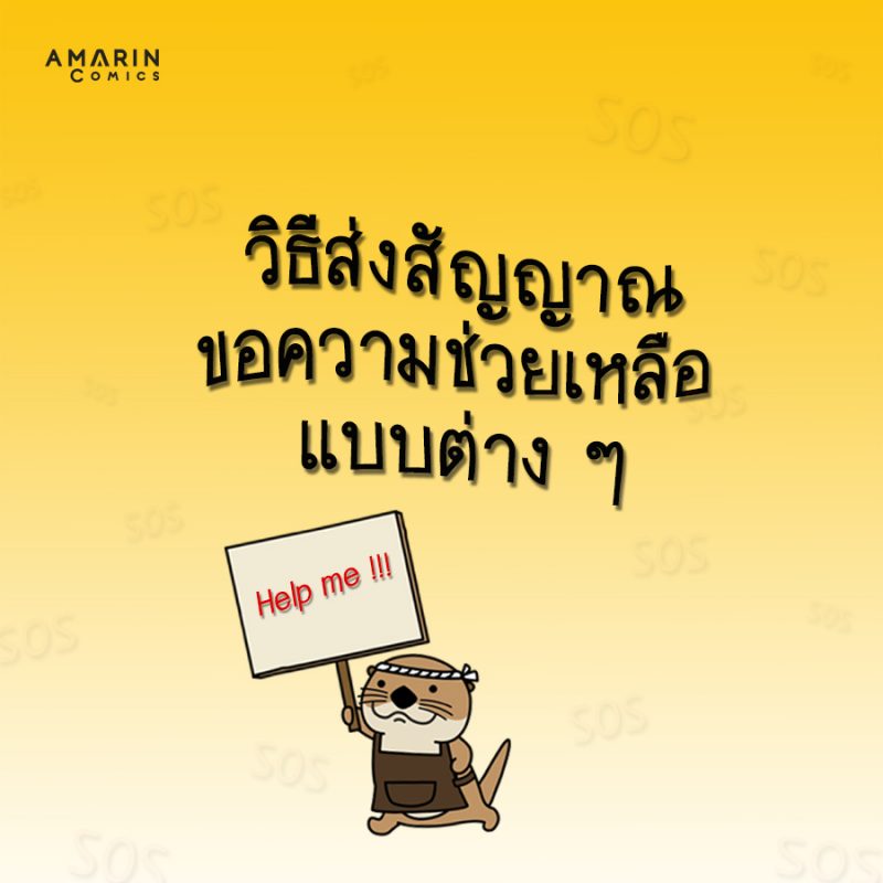 ร้านหนังสือออนไลน์ในเครืออมรินทร์