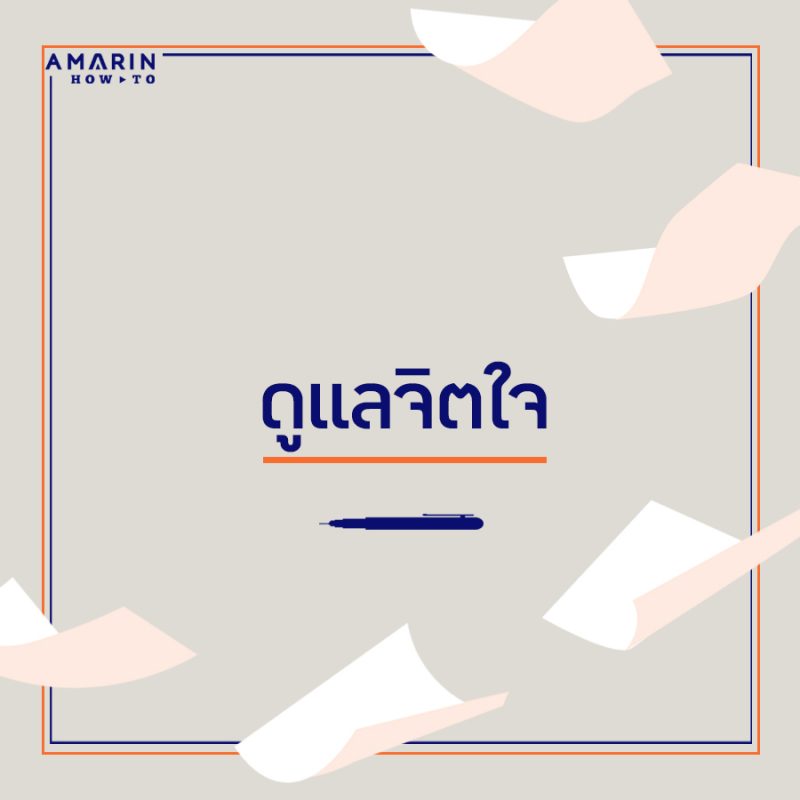 ร้านหนังสือออนไลน์ในเครืออมรินทร์