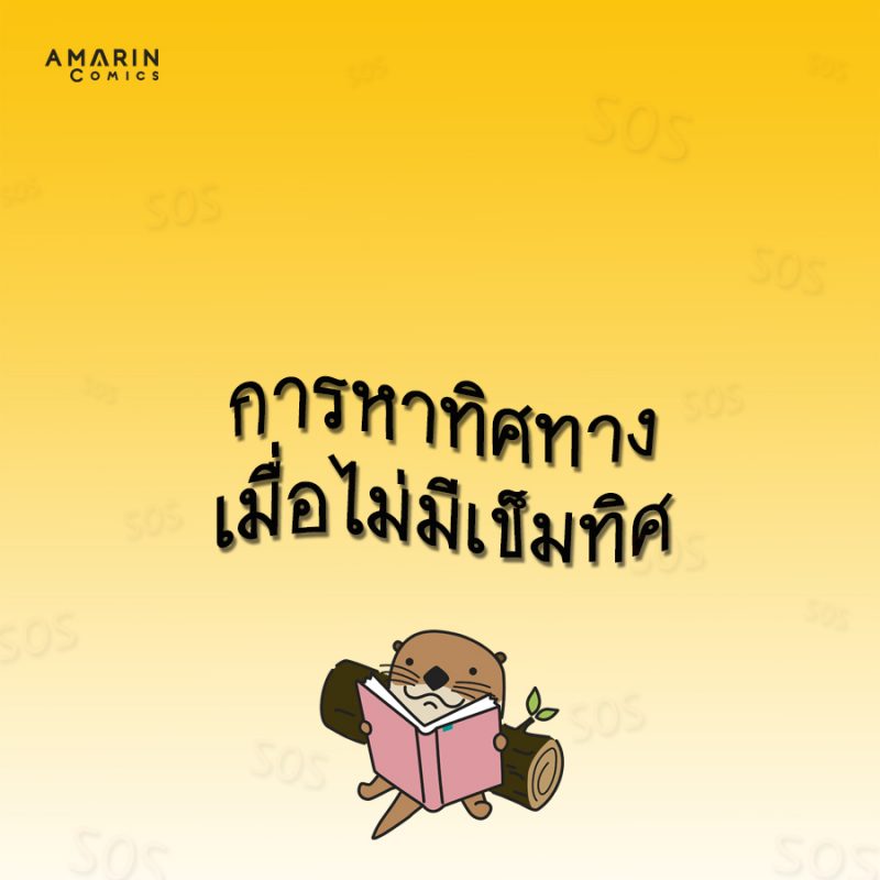 ร้านหนังสือออนไลน์ในเครืออมรินทร์