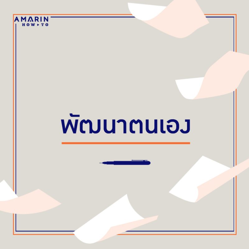 ร้านหนังสือออนไลน์ในเครืออมรินทร์