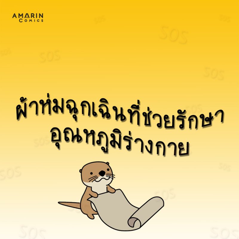 ร้านหนังสือออนไลน์ในเครืออมรินทร์