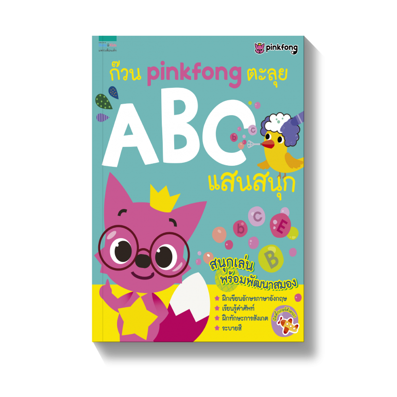 ร้านหนังสือออนไลน์ในเครืออมรินทร์