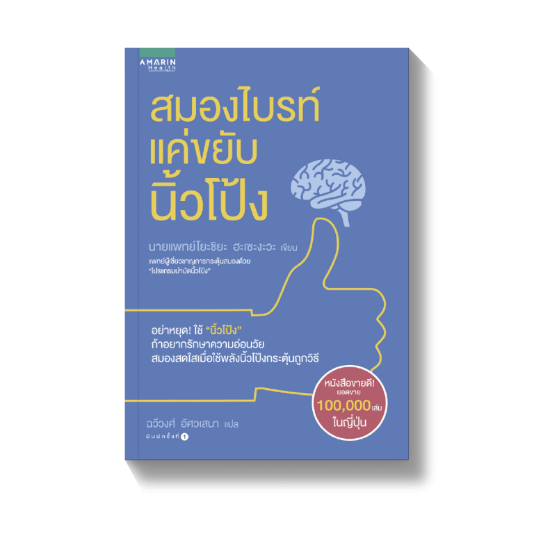 ร้านหนังสือออนไลน์ในเครืออมรินทร์