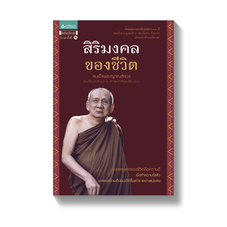 ร้านหนังสือออนไลน์ในเครืออมรินทร์