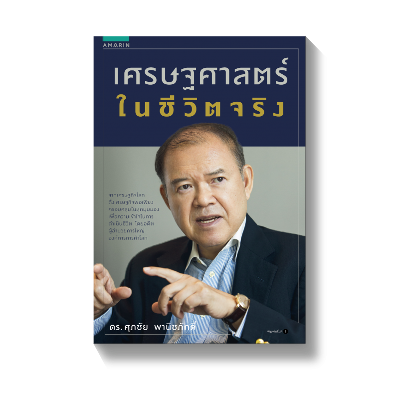 ร้านหนังสือออนไลน์ในเครืออมรินทร์