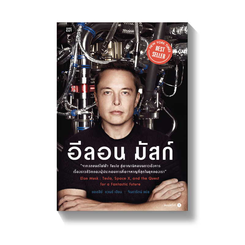 ร้านหนังสือออนไลน์ในเครืออมรินทร์