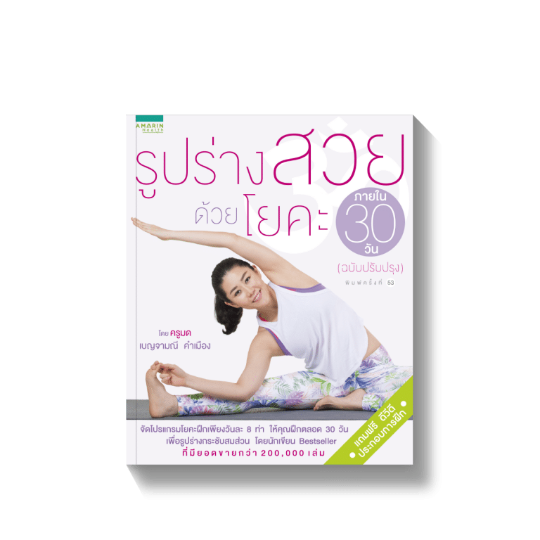 ร้านหนังสือออนไลน์ในเครืออมรินทร์