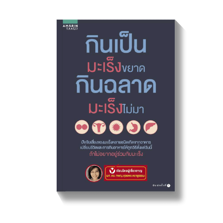 ร้านหนังสือออนไลน์ในเครืออมรินทร์