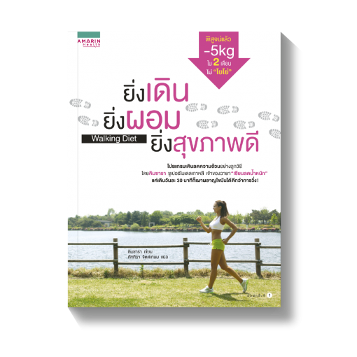 ร้านหนังสือออนไลน์ในเครืออมรินทร์