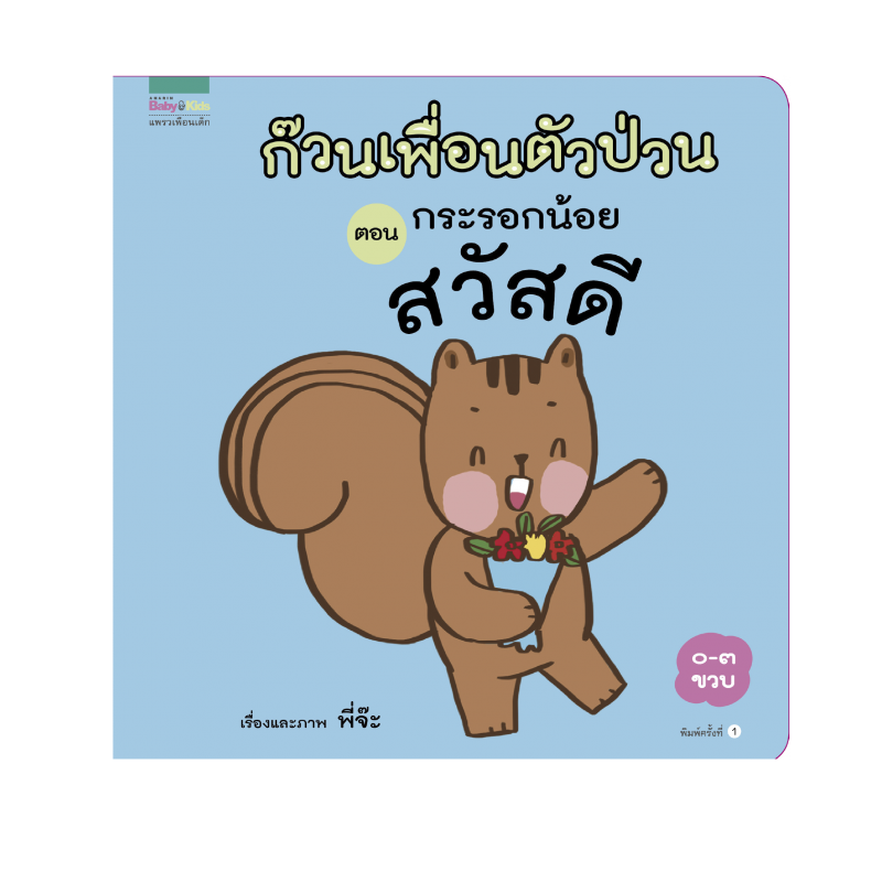 ร้านหนังสือออนไลน์ในเครืออมรินทร์